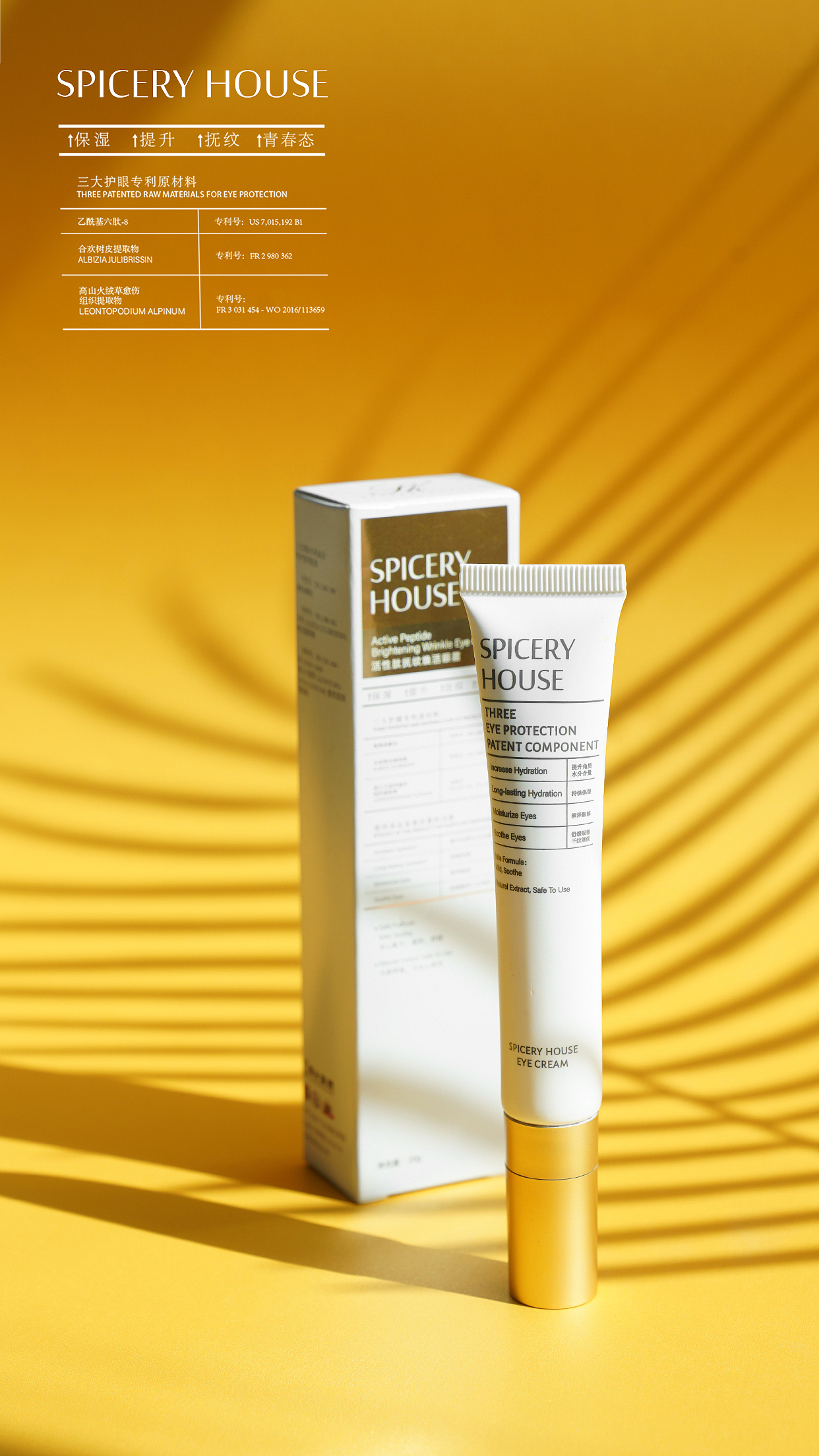 美妆-化妆品产品摄影-眼霜-日常随拍-黄色撞色