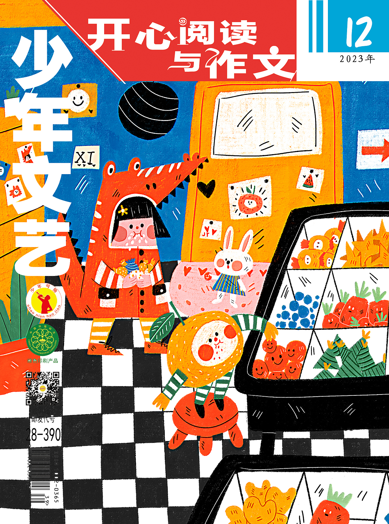 2023年总结（图ZMzYzNjUxMTky） - 商业插画 - 站酷设计师爱画画的阿甘原创素材 - 站酷ZCOOL