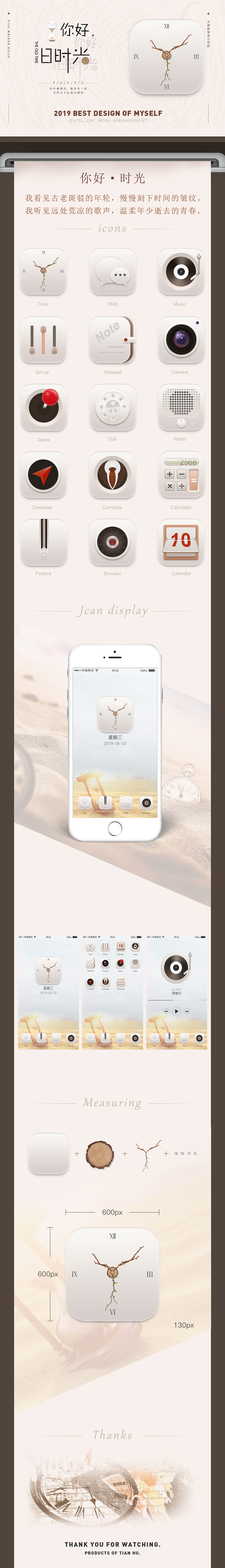 应用主题排版（图ZMTg0NDkxNDA4） - 图标 - 站酷设计师tanshilin原创素材 - 站酷ZCOOL