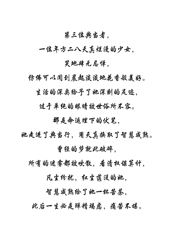 极乐典当行（图ZMjEyNjU2MjIw） - 艺术插画 - 站酷设计师旻天疾威原创素材 - 站酷ZCOOL