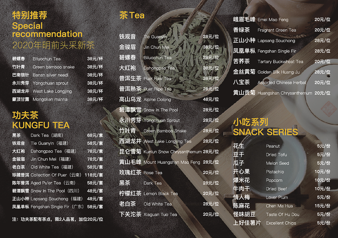 折页菜单（图ZMjMyOTcyNzc2） - 宣传物料 - 站酷设计师张慧峰原创素材 - 站酷ZCOOL