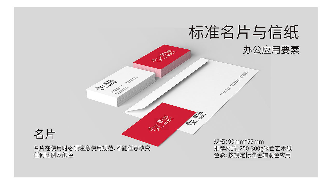 名片与信封样机效果图