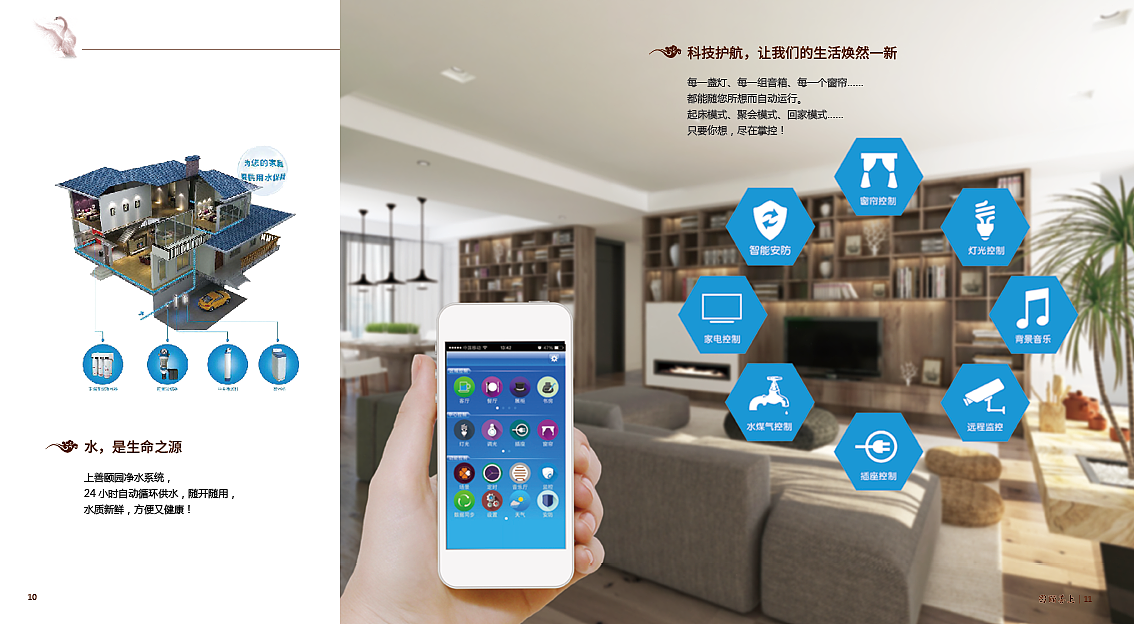 楼书设计（图ZMTY5NTIyNTk2） - 书籍/画册 - 站酷设计师anxia7原创素材 - 站酷ZCOOL