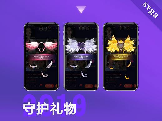 直播&语音守护动效
