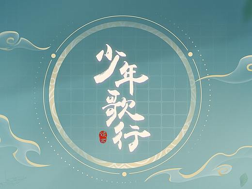 国风小清新UI-少年歌行
