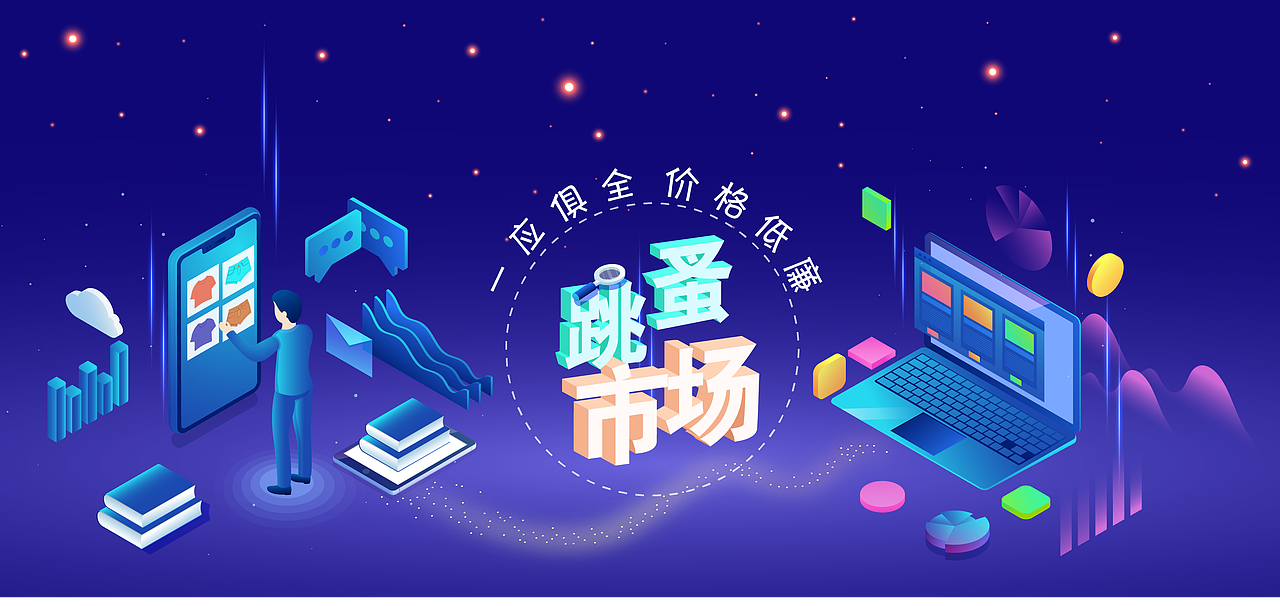 项目 banner 图（图ZMTgxNjg2MDA4） - 运营设计 - 站酷设计师等等超级无敌原创素材 - 站酷ZCOOL