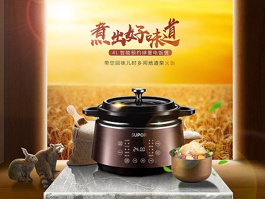 電飯鍋（個人主頁-ZNDg4NjM1OTY=） - 海報 - 站酷設(shè)計(jì)師騷氣滿滿小青年原創(chuàng)素材 - 站酷ZCOOL