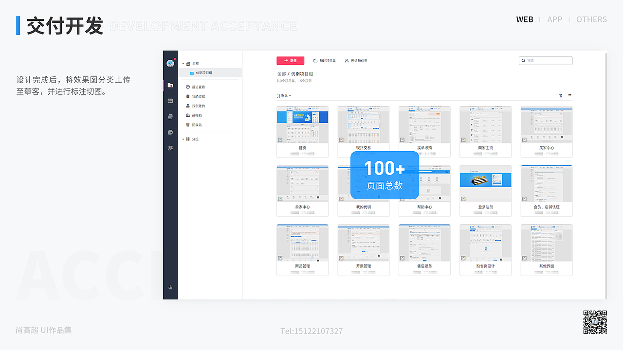 UI作品集（图ZMjQ2MTE2ODg0） - 软件界面 - 站酷设计师木卫二的海原创素材 - 站酷ZCOOL