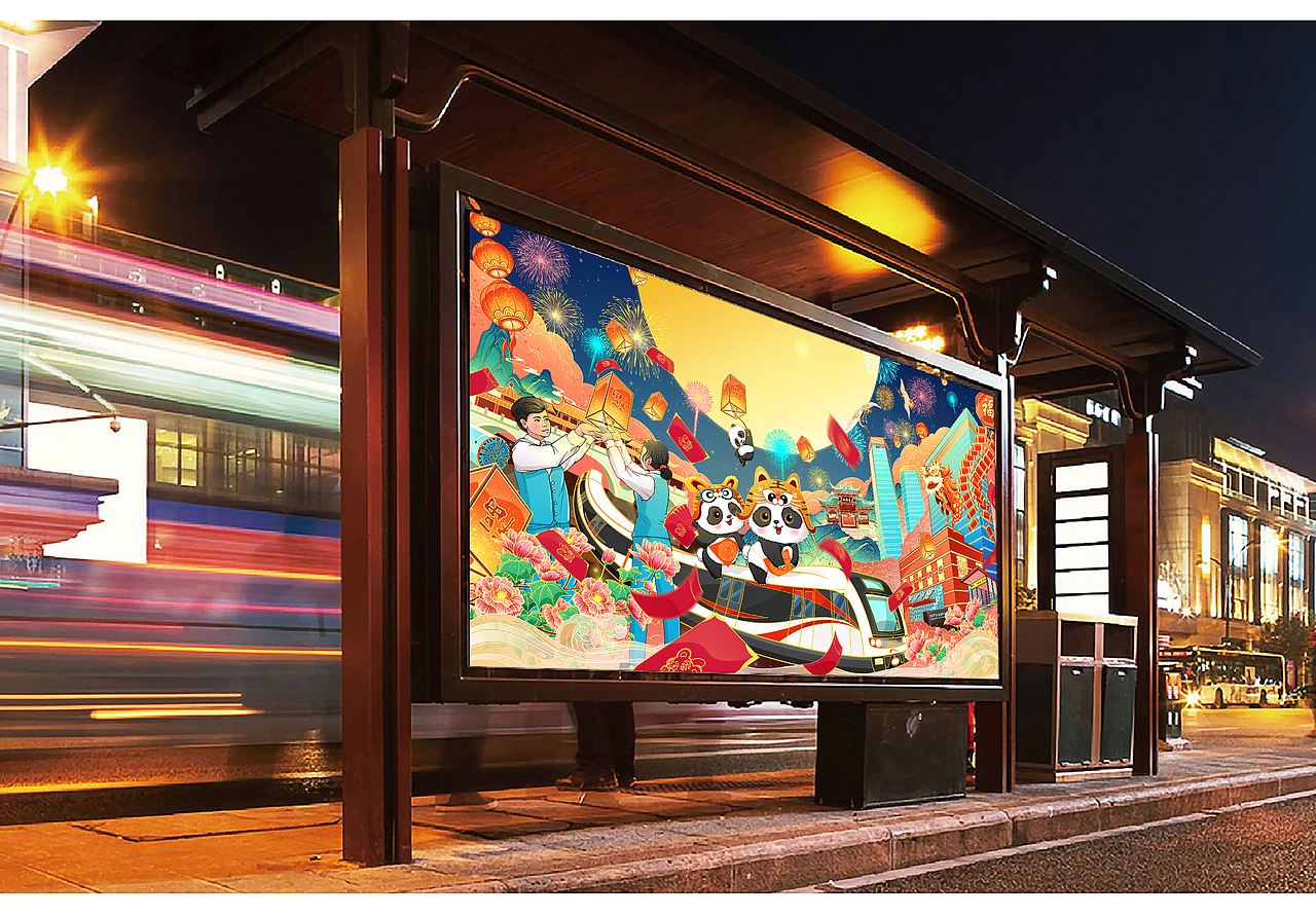 成都地铁新年海报插画（图ZMjg5NDE0NDMy） - 商业插画 - 站酷设计师一叶插画原创素材 - 站酷ZCOOL