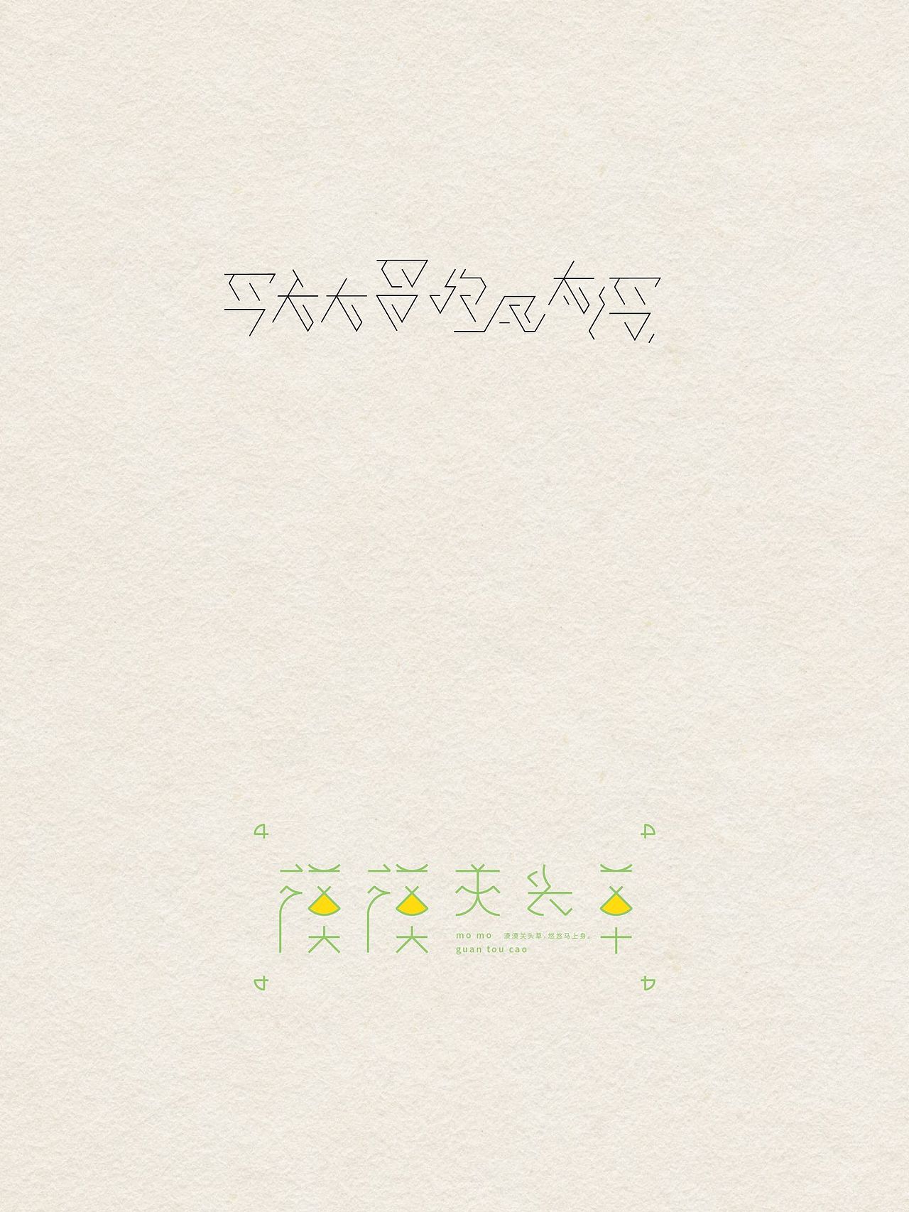 今天大召的风太冷/漠漠关头草