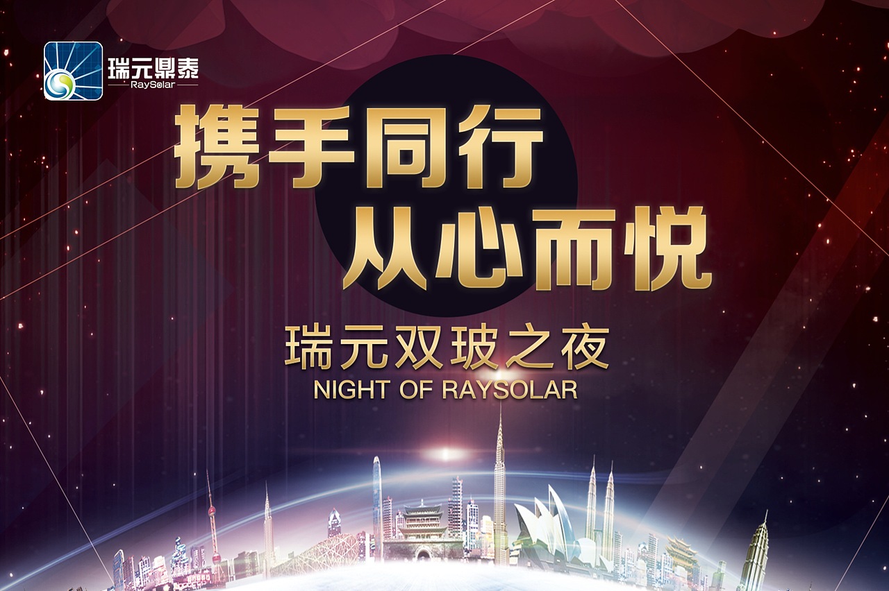活动主KV（图ZNzg1NzA1MzY=） - 宣传物料 - 站酷设计师chengzixiansheng原创素材 - 站酷ZCOOL