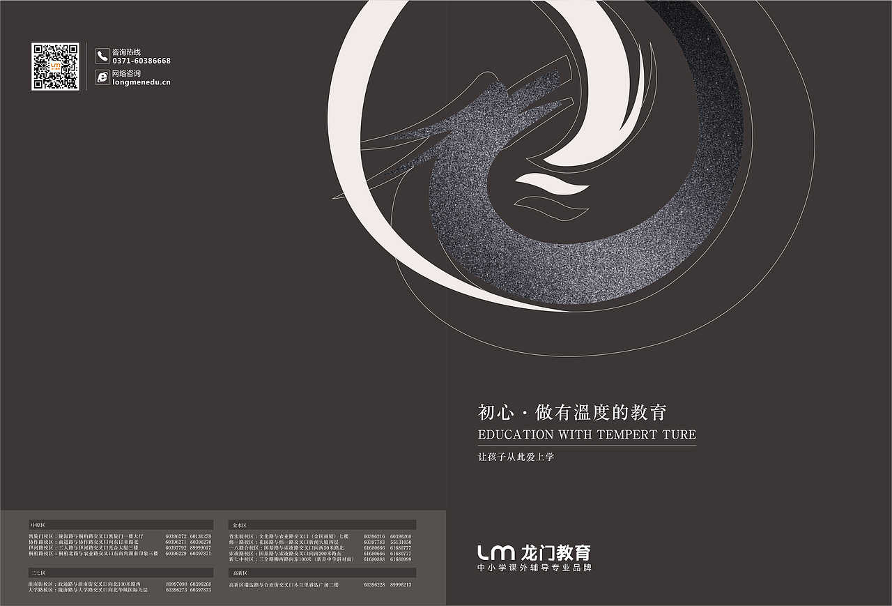 教育企业手册（图ZMTQzMjE3Mjc2） - 书籍/画册 - 站酷设计师设计圈的沙皮狗原创素材 - 站酷ZCOOL