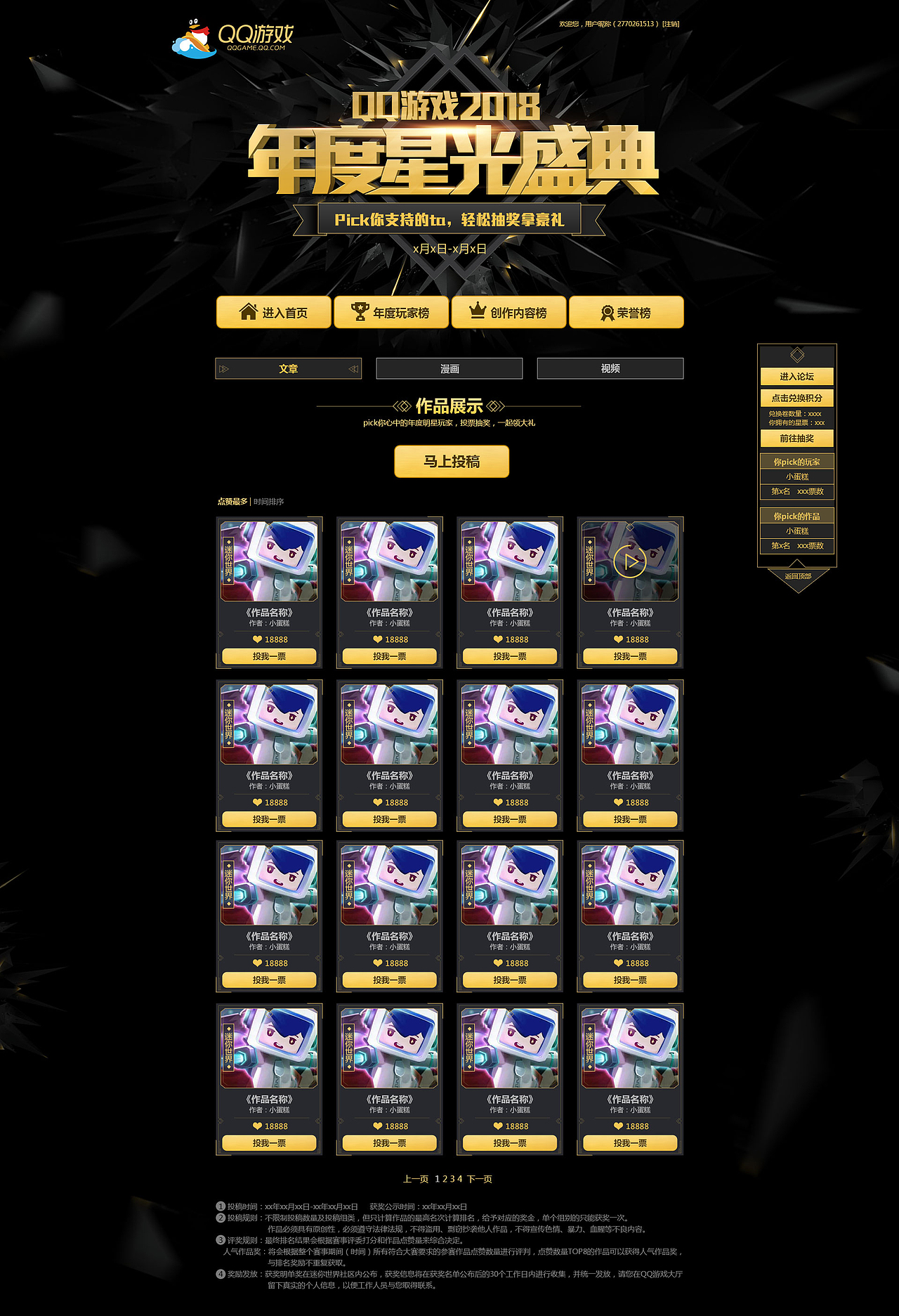 QQ游戏年度回顾（图ZMTQzNjIyNDY4） - 运营设计 - 站酷设计师LEI丨雷原创素材 - 站酷ZCOOL