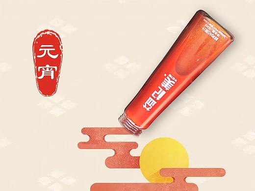 元宵节