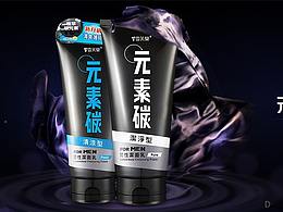 化妆护理BANNER