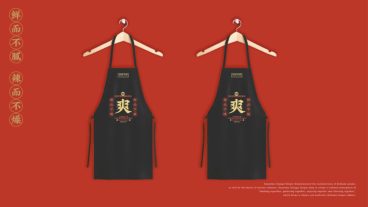 赋彩·宽窄巷子 | 品牌设计 | 成都火锅品牌升级(图ZMjI1MjMwNDg0) - 品牌 - 站酷设计师陈切Qie原创素材 - 站酷ZCOOL
