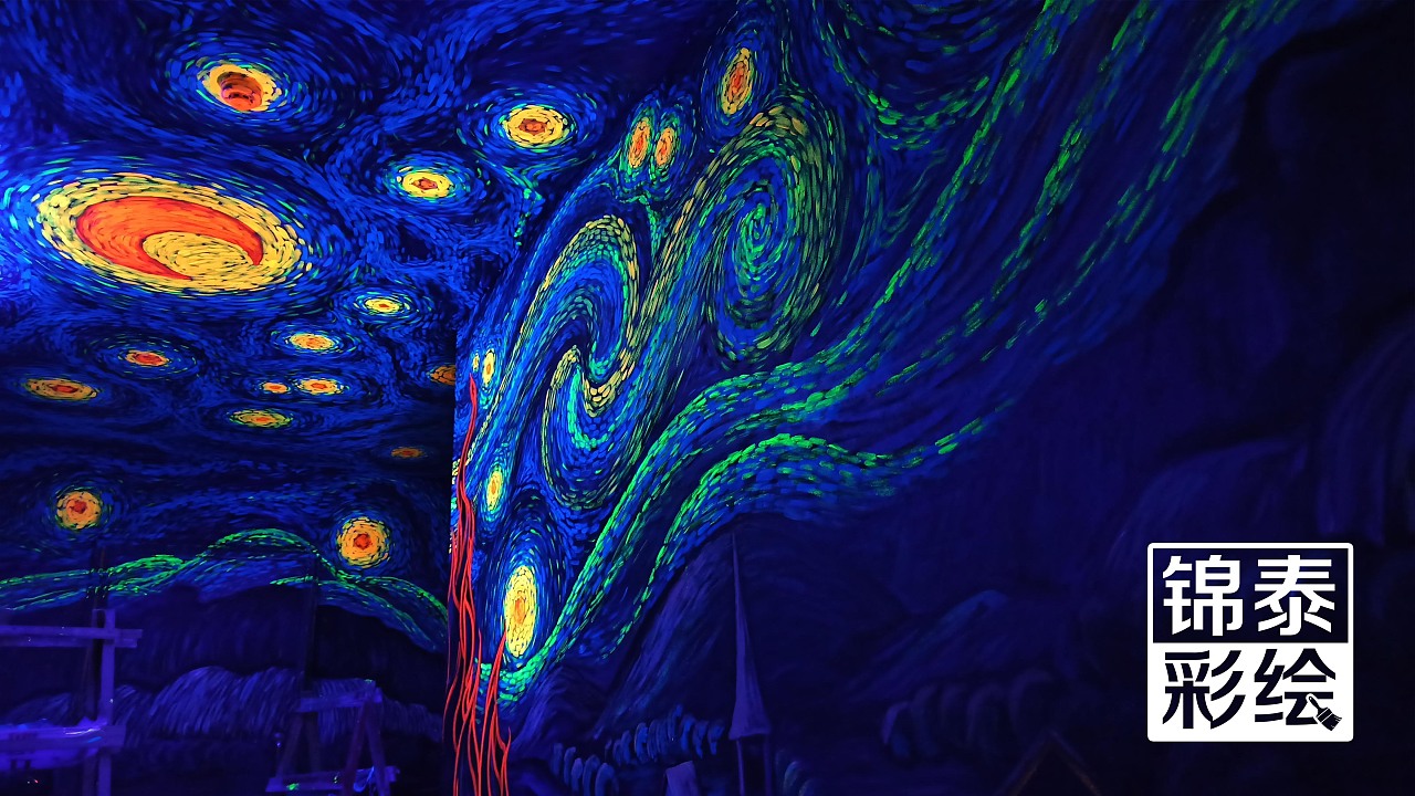 荧光彩绘荧光壁画荧光夜光墙体彩绘荧光手绘墙绘