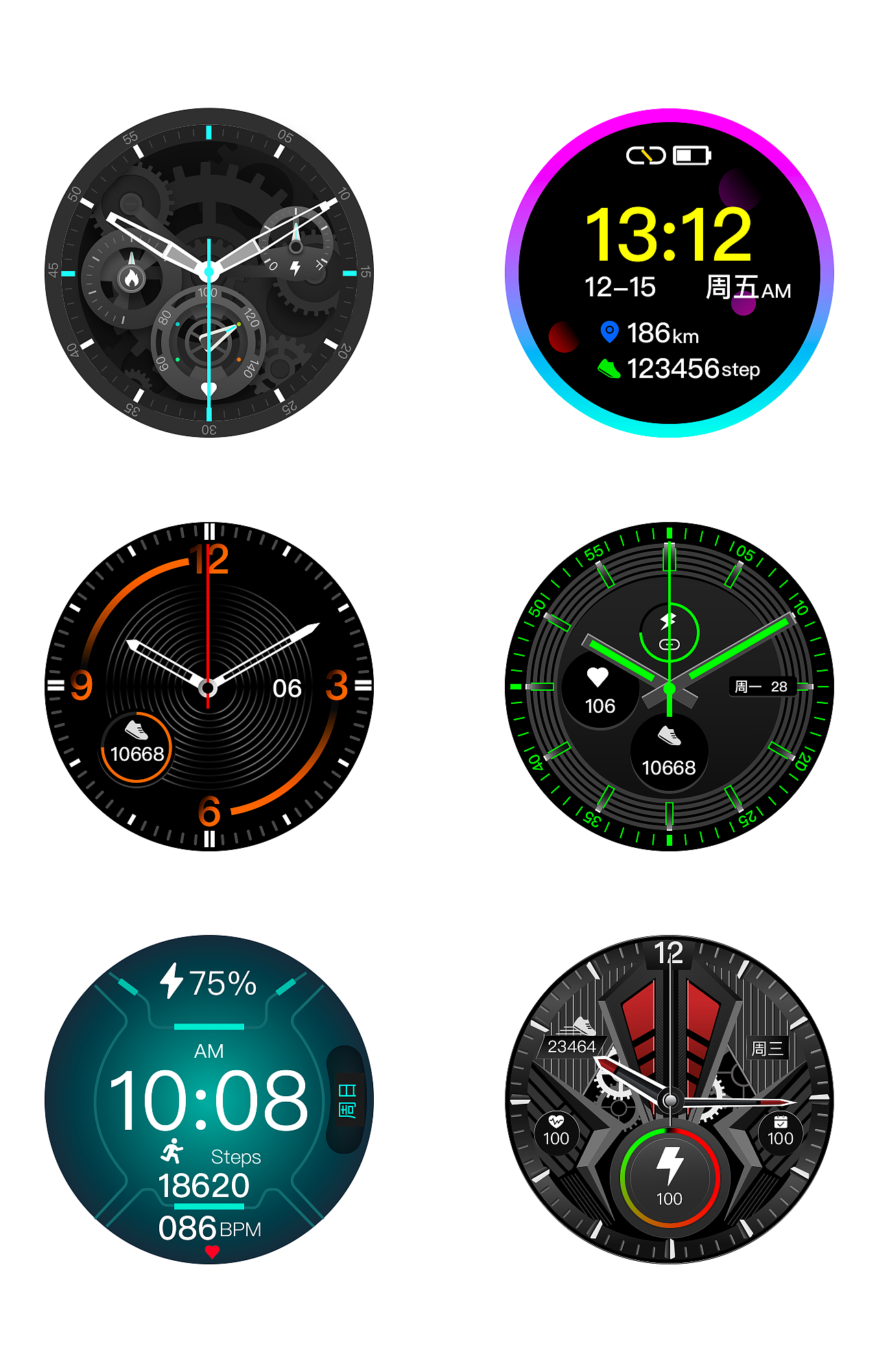 智能手表表盘设计