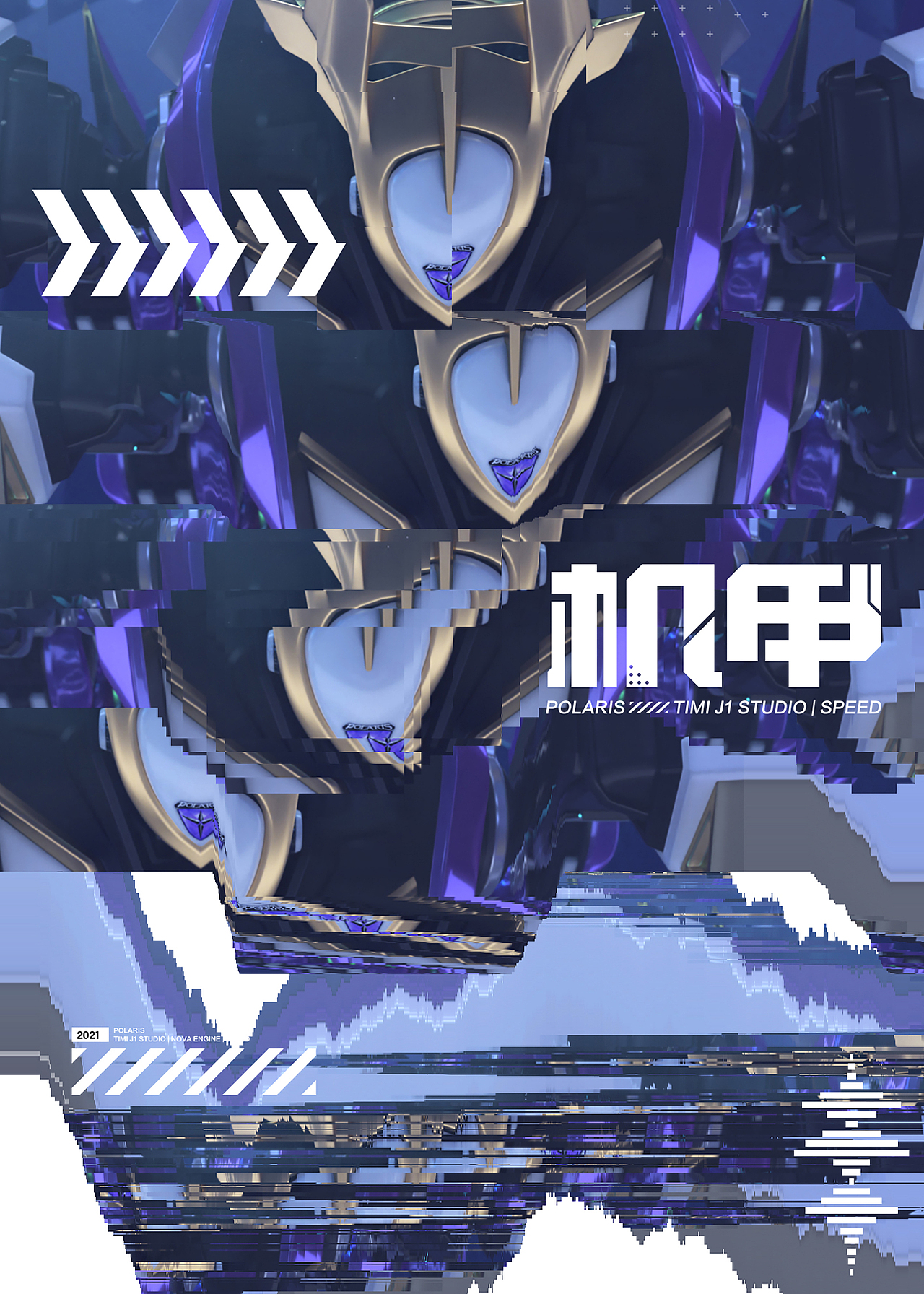 QQ飞车机甲版本（图ZMjYzNTAxMjIw） - 海报 - 站酷设计师吴剑原创素材 - 站酷ZCOOL
