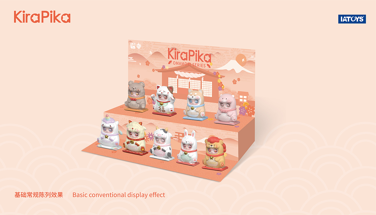 IATOYS--御守萌物