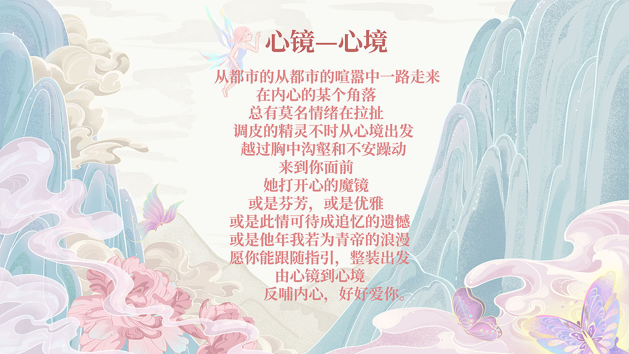 〔心镜-心境〕（图ZMzM3MjEzNTky） - 商业插画 - 站酷设计师猫宁ing原创素材 - 站酷ZCOOL