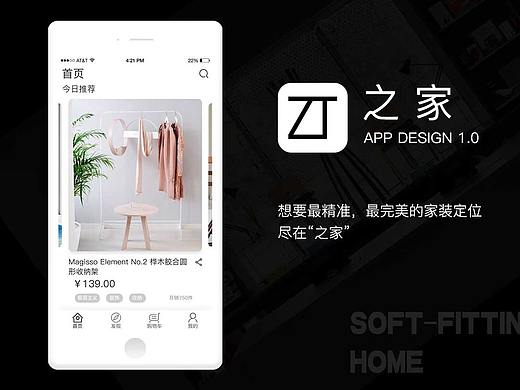 之家（个人主页-ZMjkzMjI1NDA=） - APP界面 - 站酷设计师Dkuan兄弟原创素材 - 站酷ZCOOL