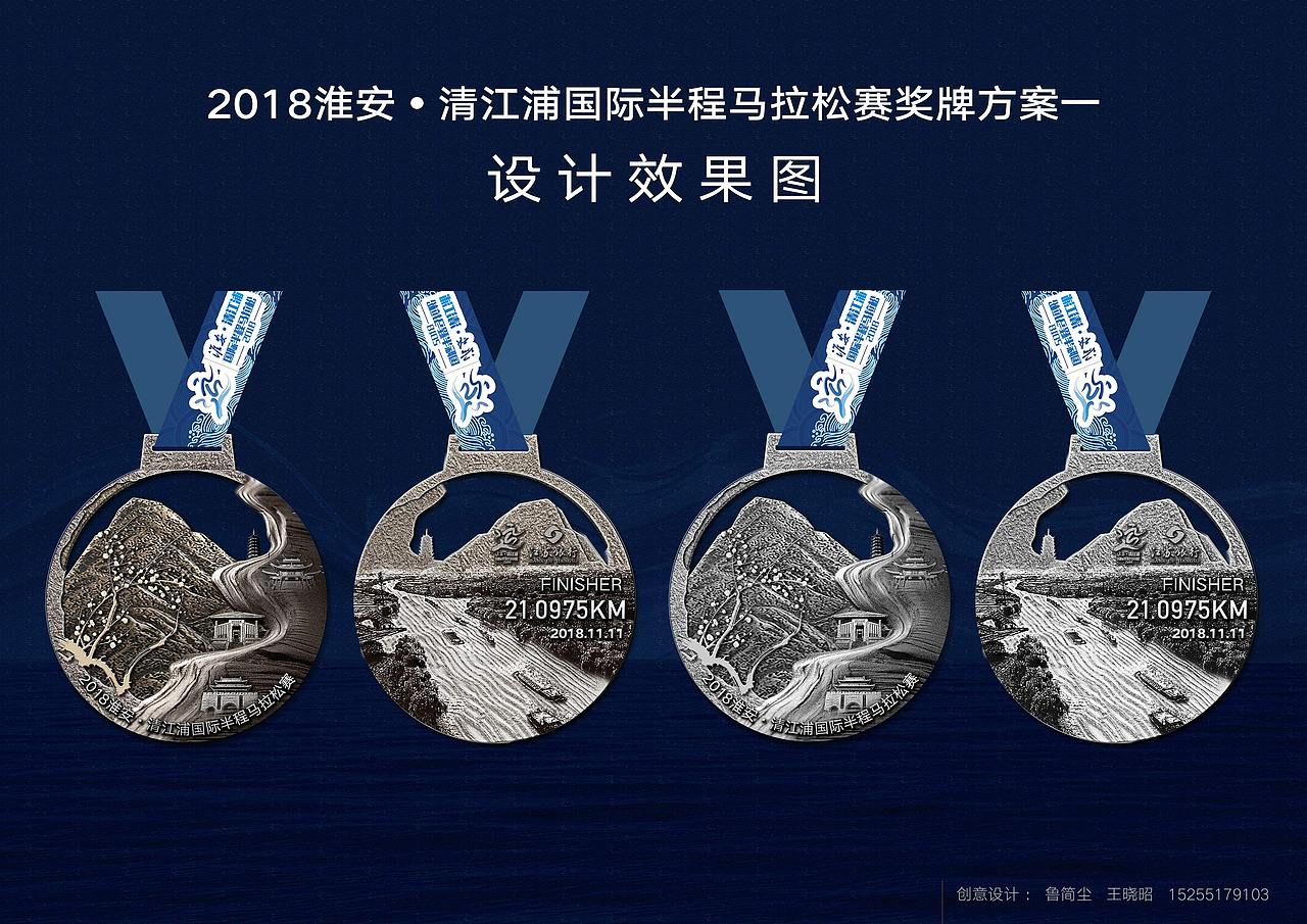 2018淮安·清江浦国际半程马拉松赛奖牌设计稿（图ZMTQ1NTM3ODE2） - 生活用品 - 站酷设计师森之瞳设计工作室原创素材 - 站酷ZCOOL