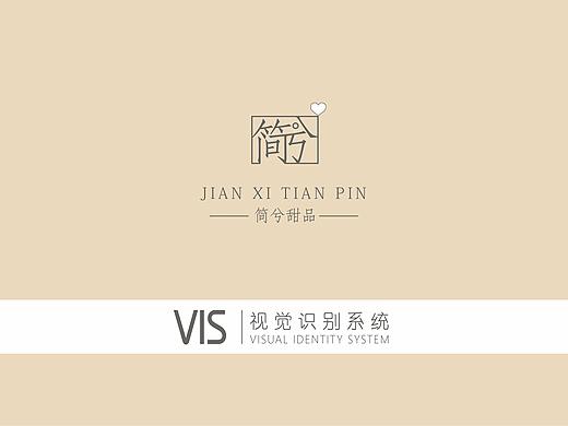 VI手册设计