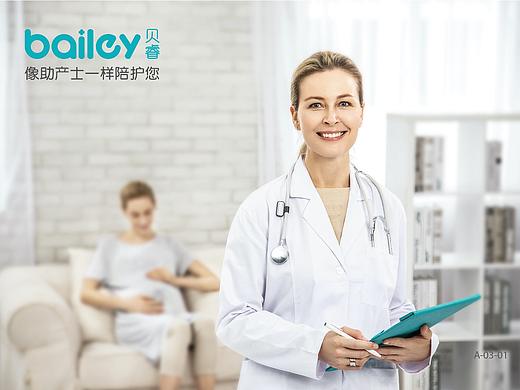 BAILEY贝睿母婴品牌设计