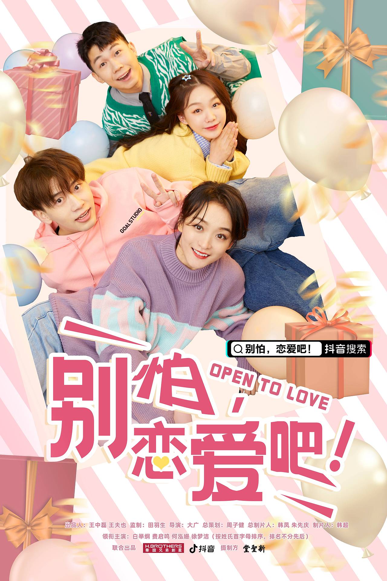 【海报设计】影视海报合集