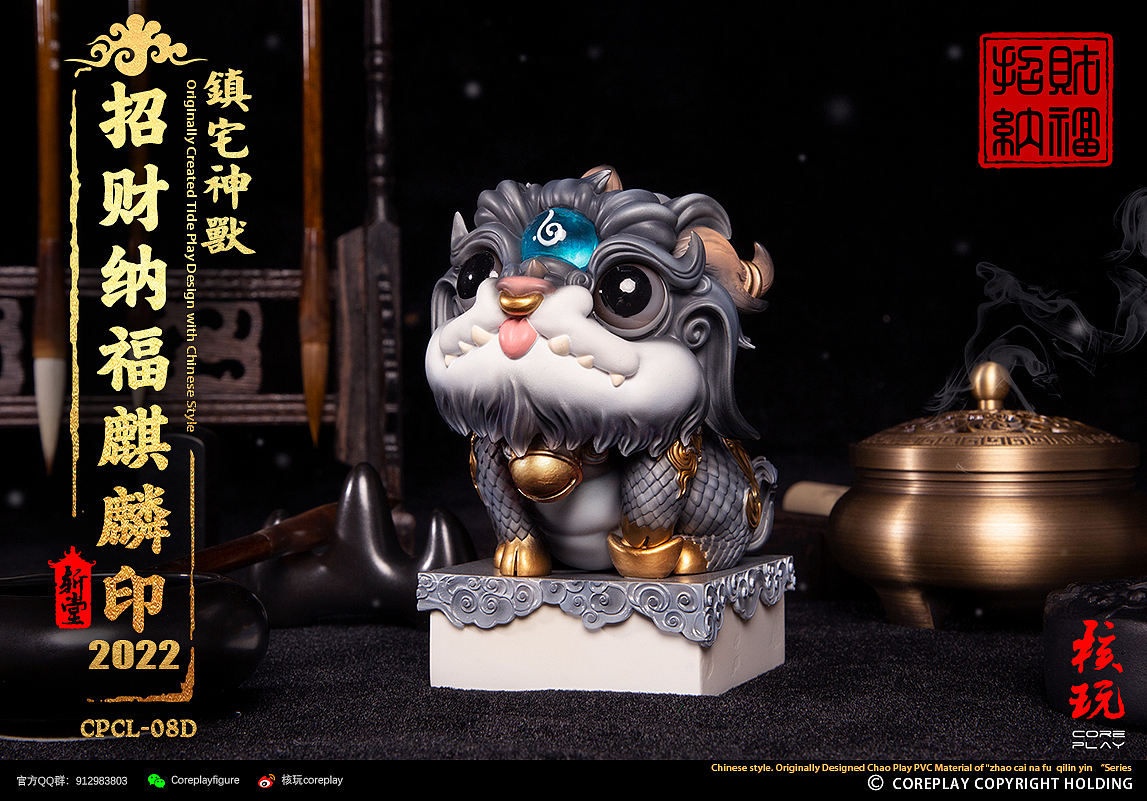 核玩coreplay：中国文化原创作品 招财纳福麒麟（图ZMzA1NzEyNTQw） - 玩具 - 站酷设计师核玩coreplay原创素材 - 站酷ZCOOL