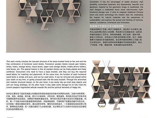 燕归——燕尾榫木艺壁挂式多功能收纳架