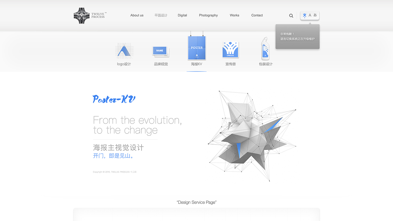 ETHAN'S Design work 2016（总）（图ZNjc2NjE1NjQ=） - 品牌 - 站酷设计师ETHAN_CHOU原创素材 - 站酷ZCOOL