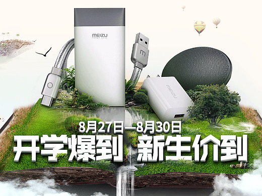 合成海报（个人主页-ZMjM5MDQyMjg=） - 海报 - 站酷设计师丸子俊原创素材 - 站酷ZCOOL