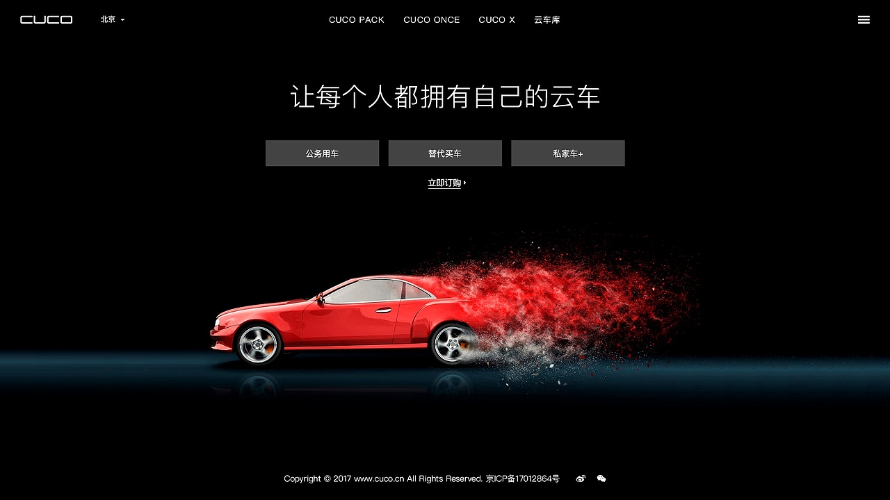 库可云车官网－PC端（图ZMTExNjU2MTQ4） - 企业官网 - 站酷设计师xue2012原创素材 - 站酷ZCOOL