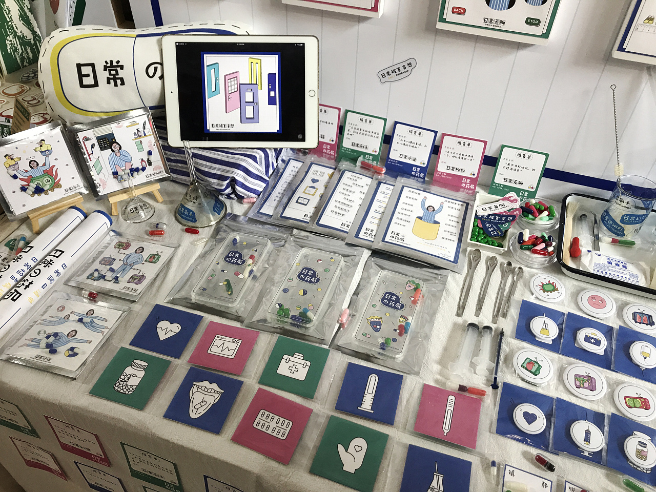 《日常の药局》插图设计宣传品补充