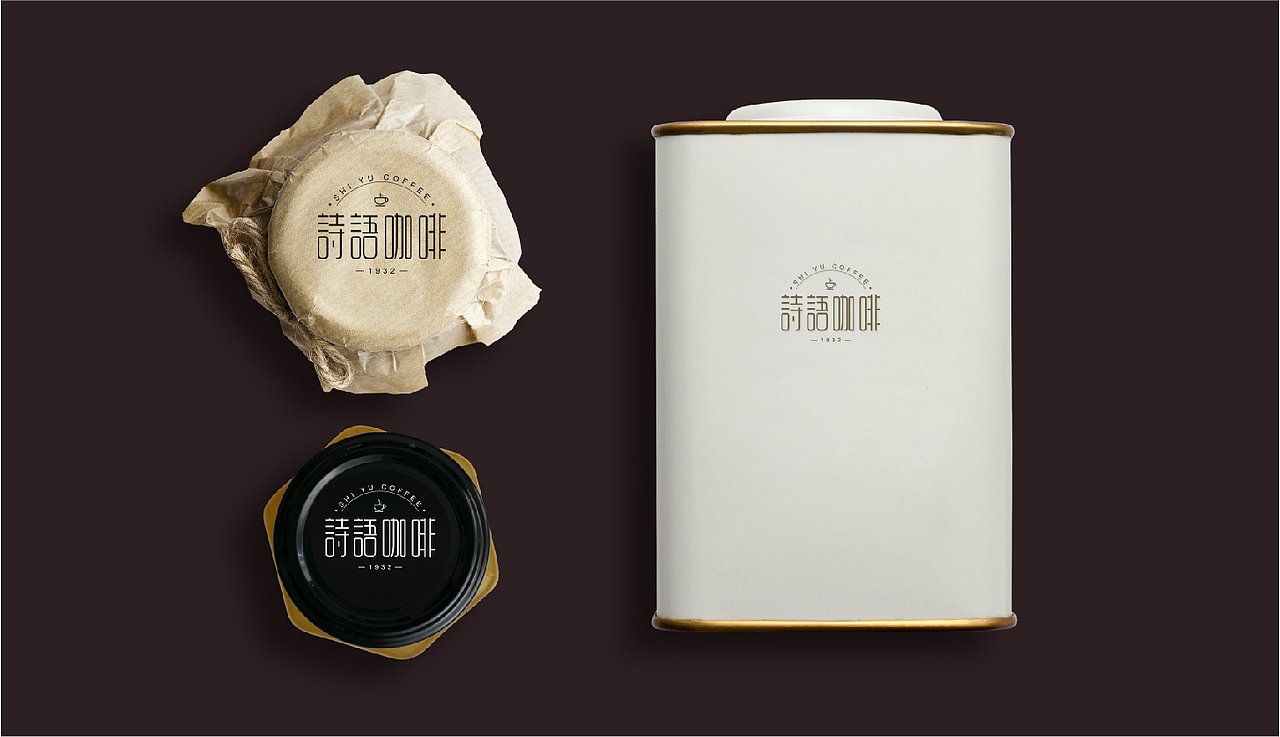 诗语咖啡logo设计