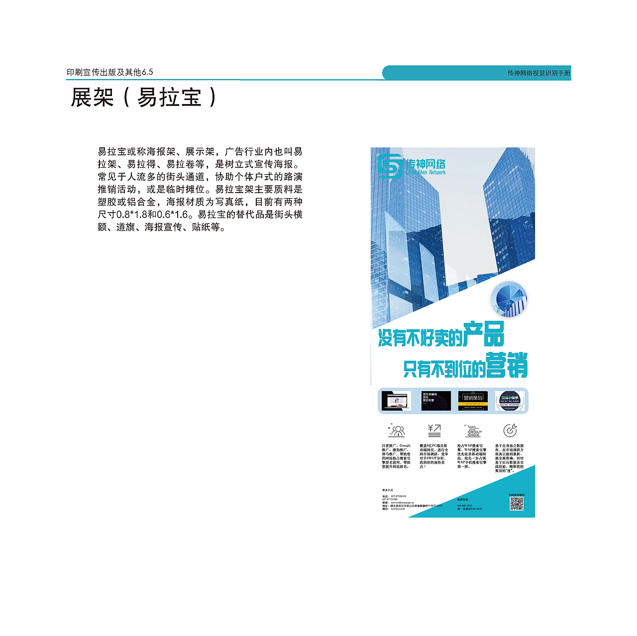 品牌形象VI设计