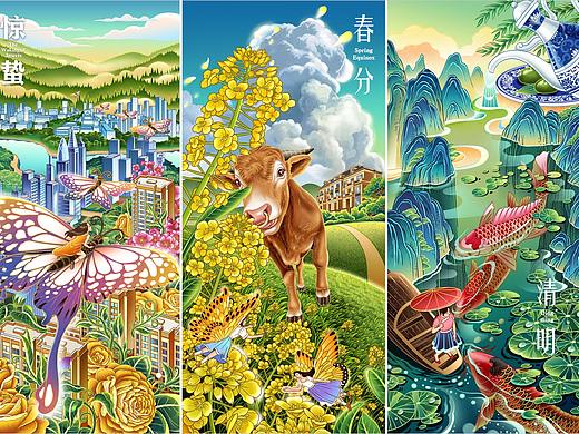 春季节气插画创作