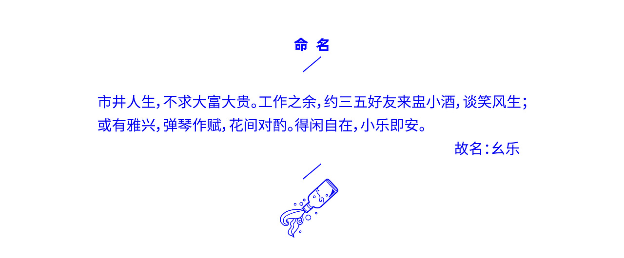 “幺乐”清香型白酒包装（图ZMjg1MDU5NjQw） - 包装 - 站酷设计师With_town为之堂原创素材 - 站酷ZCOOL