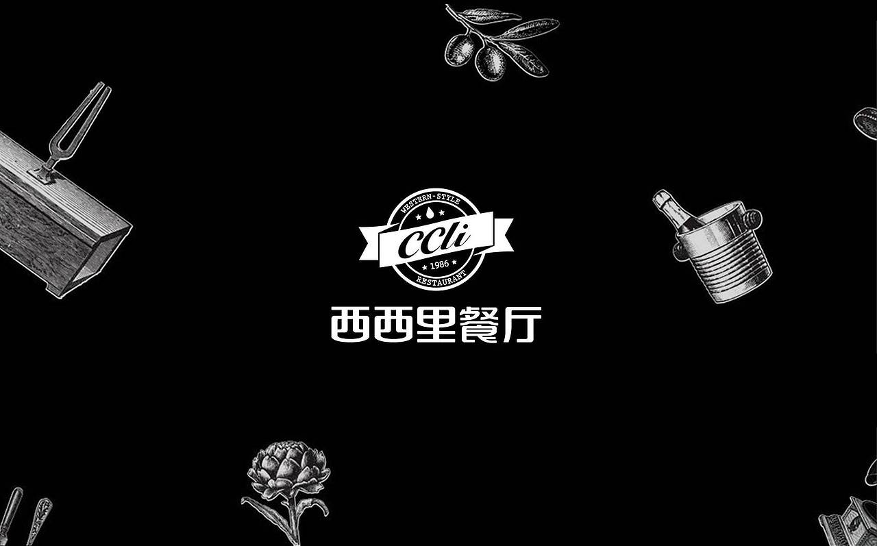 西餐厅LOGO、VI设计 西餐厅店面空间设计（图ZMjU0NDgzMDA=） - 品牌 - 站酷设计师HIBONA海右博纳原创素材 - 站酷ZCOOL