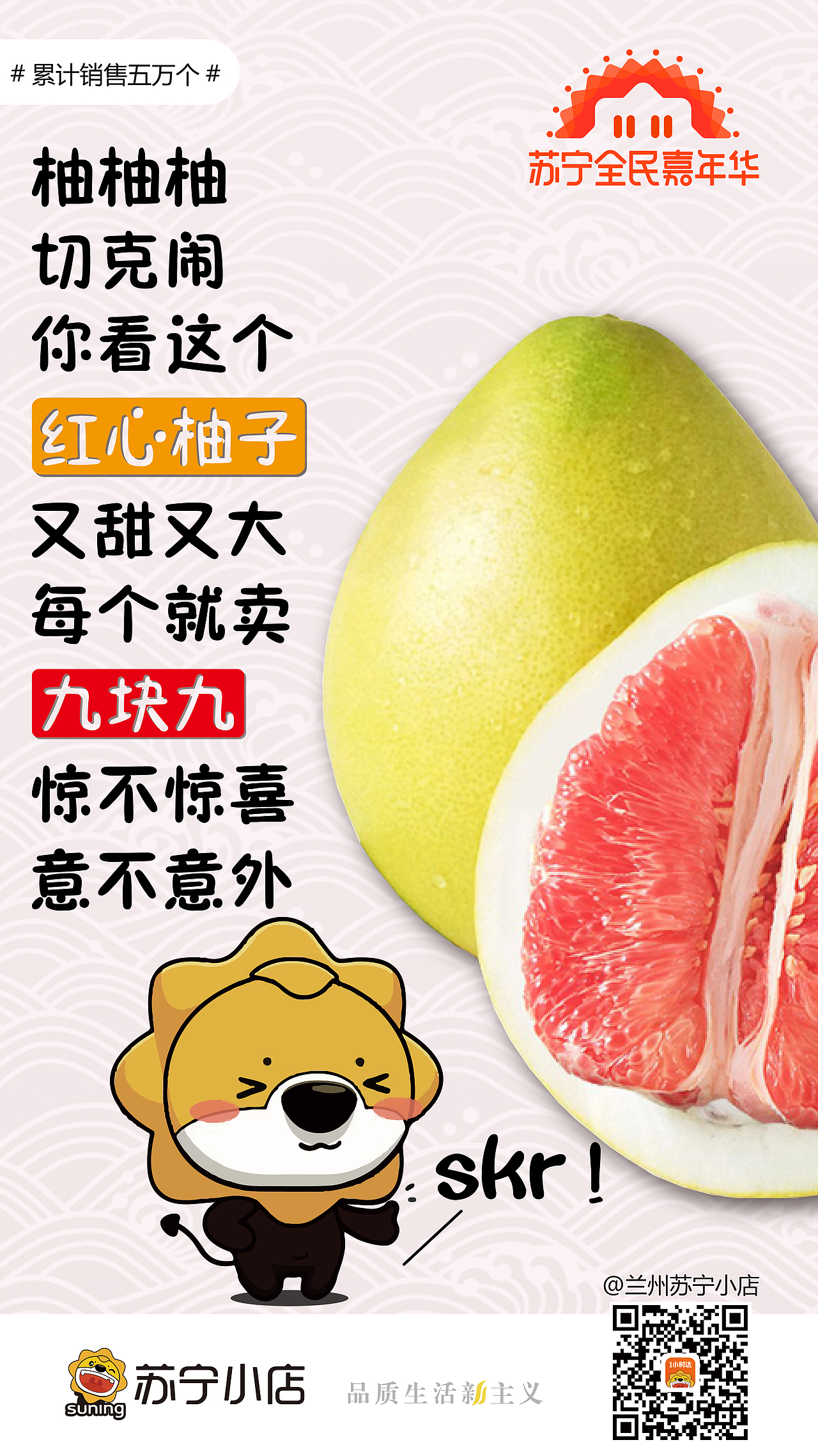 苏宁小店微信社交图——柚子传播图（图ZMTM2MzI5Mjg0） - 海报 - 站酷设计师小伙子儿原创素材 - 站酷ZCOOL