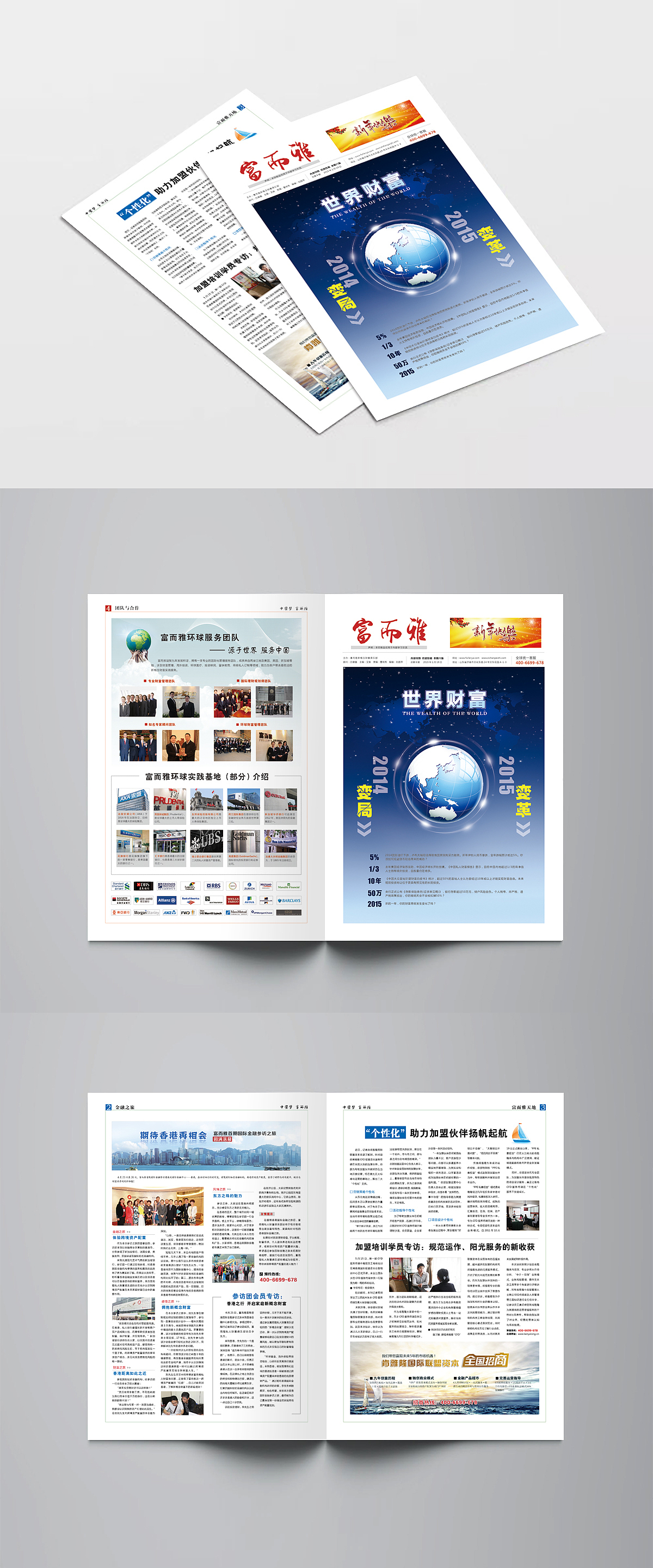 报刊（图ZMjY2ODk0NzI4） - 宣传物料 - 站酷设计师秀3211原创素材 - 站酷ZCOOL