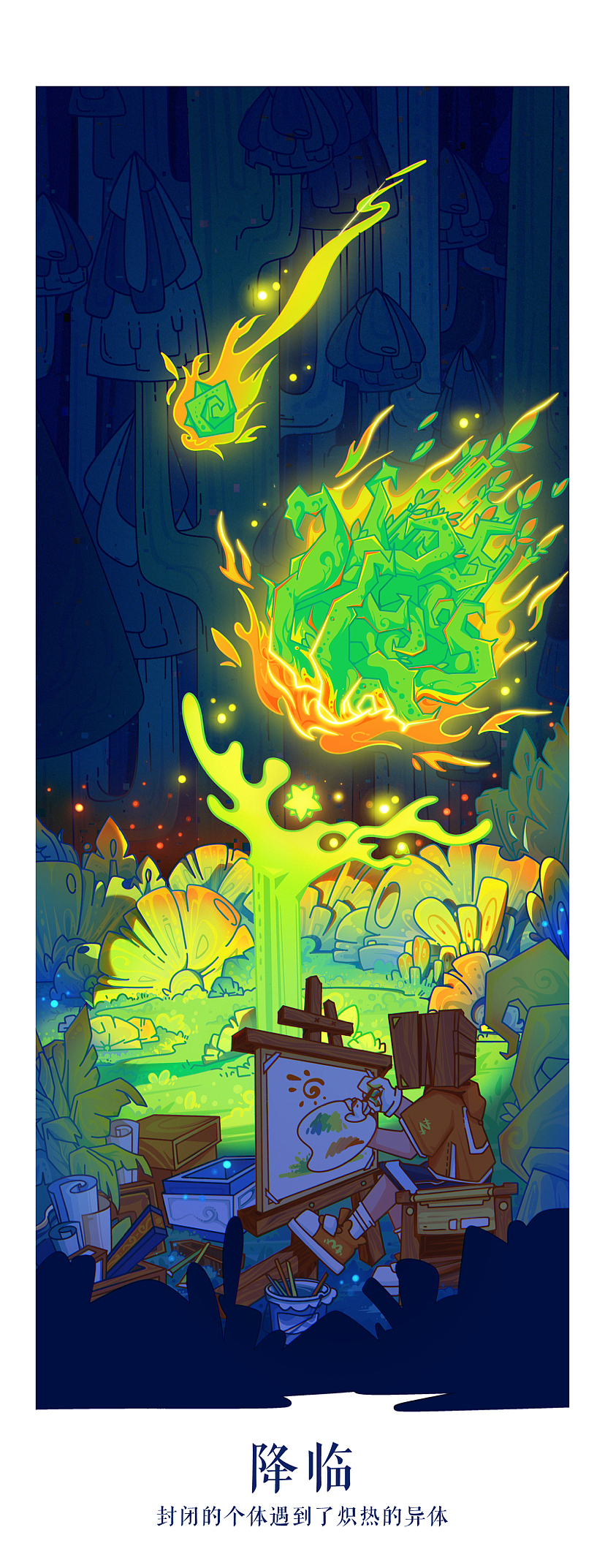 《林中密语》（图ZMzQ1NDk0NDUy） - 创作习作 - 站酷设计师阿喆喆原创素材 - 站酷ZCOOL