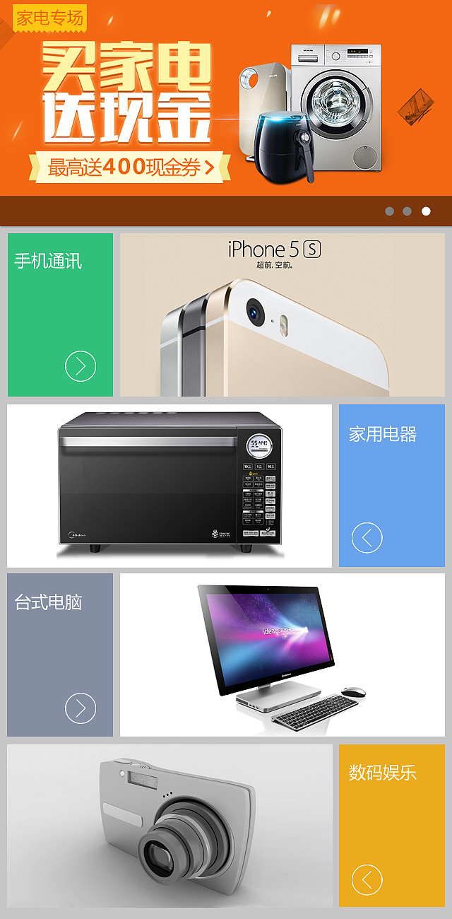微商城模板设计（图ZMTQ1Nzk0MzI=） - APP界面 - 站酷设计师喜欢喝绿茶原创素材 - 站酷ZCOOL