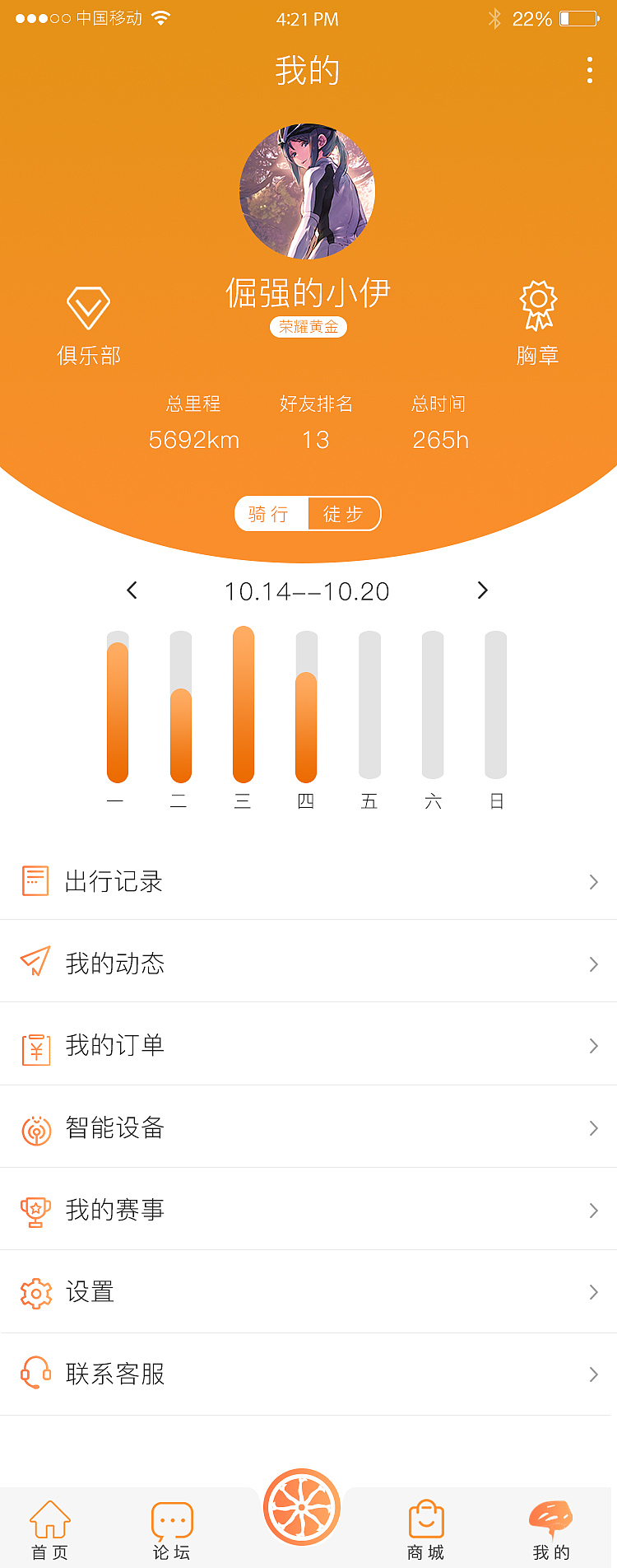 徒步-骑行-APP（图ZMTg2MzM2MzYw） - APP界面 - 站酷设计师倔强的小伊儿原创素材 - 站酷ZCOOL