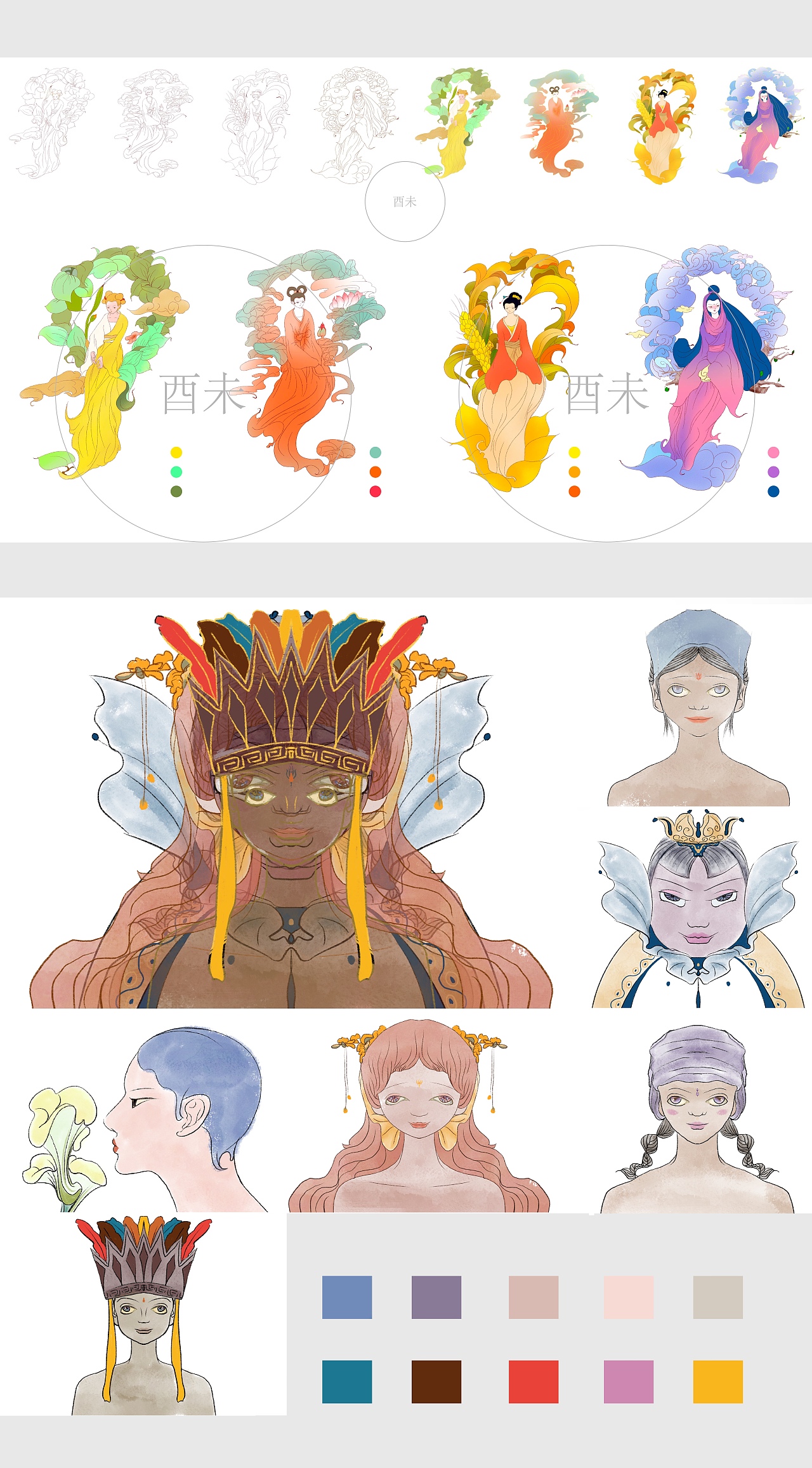 国风（图ZMjU0OTc2NzM2） - 概念设定 - 站酷设计师酉未原创素材 - 站酷ZCOOL