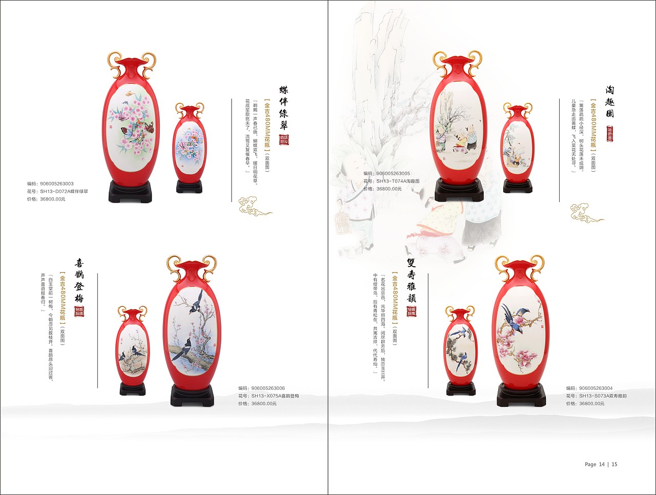 礼品瓷产品画册（图ZMjIzODA2OTI=） - 书籍/画册 - 站酷设计师Rosa7259原创素材 - 站酷ZCOOL
