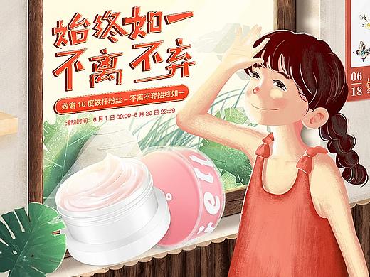 618活动页面