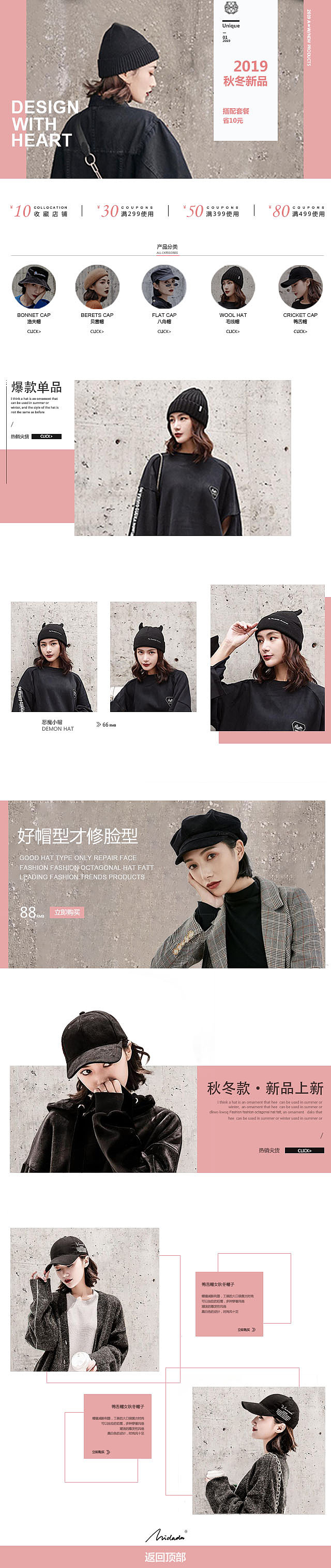 帽子电商首页（图ZMTQ3OTM4MzY0） - 电商 - 站酷设计师lonelyll原创素材 - 站酷ZCOOL